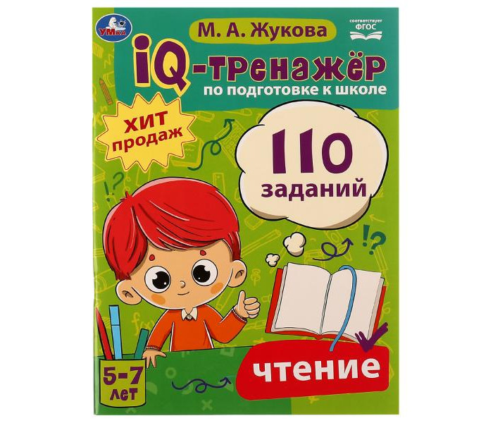    . . IQ-     