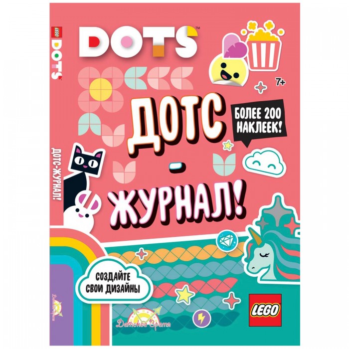  Lego    Dots -!