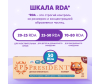  President    3-6  (50 RDA) 50  - 3-6 паста оранж озон 6-1711702542