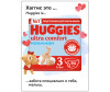  Huggies  Ultra Comfort   5-9  3  94 . - Huggies  Ultra Comfort   5-9  3  94 .