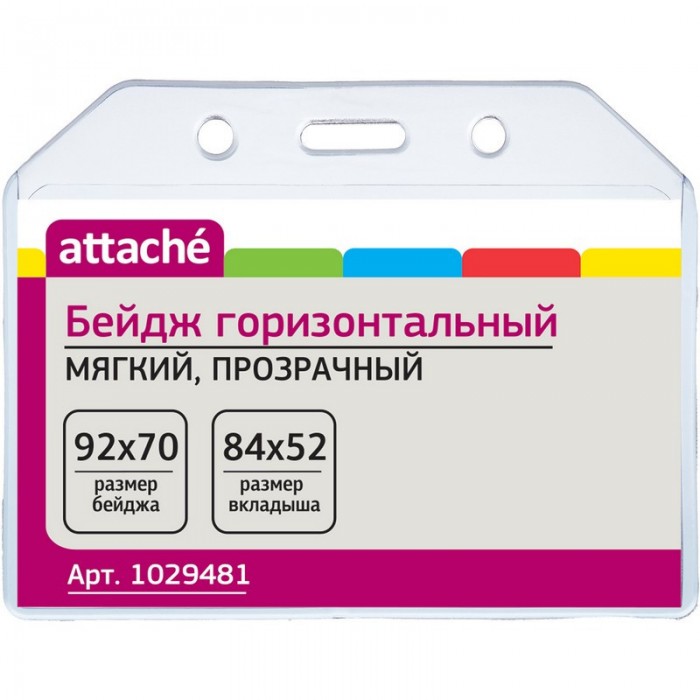  Attache   9270  T-065H 10 .