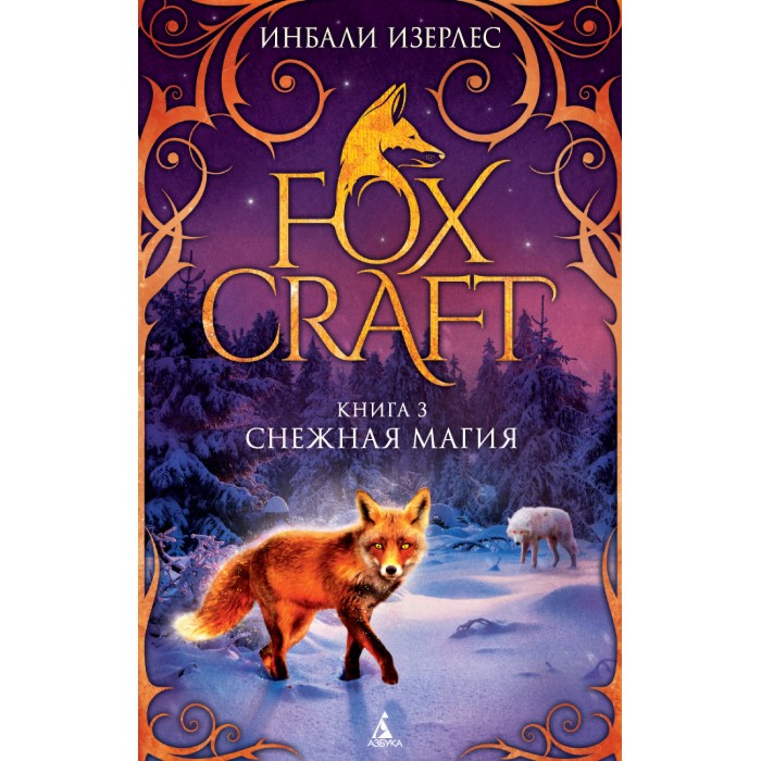      Foxcraft  