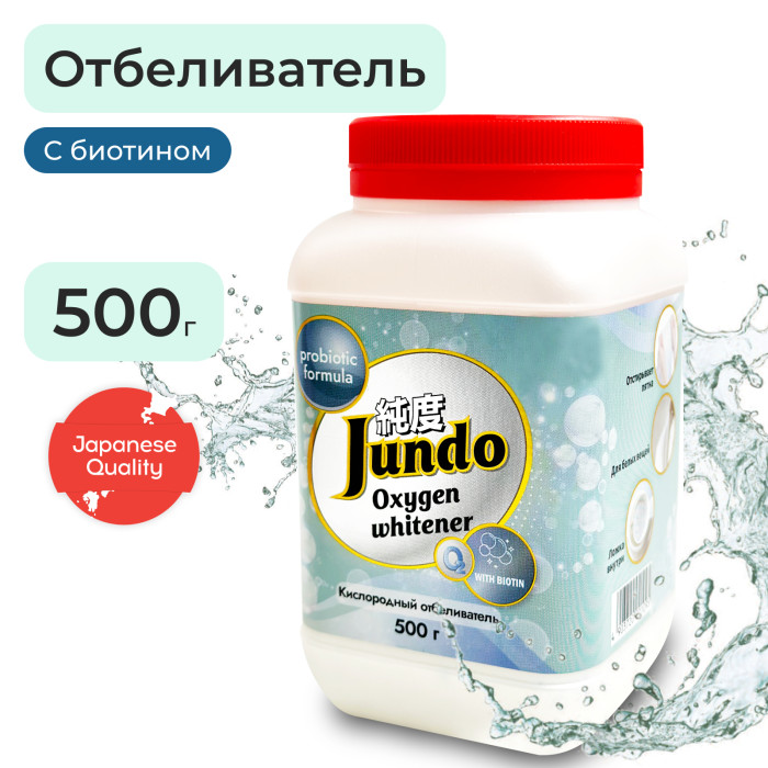  Jundo Brilliant white     500 