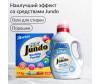  Jundo Brilliant white     500  - Jundo Brilliant white     500 