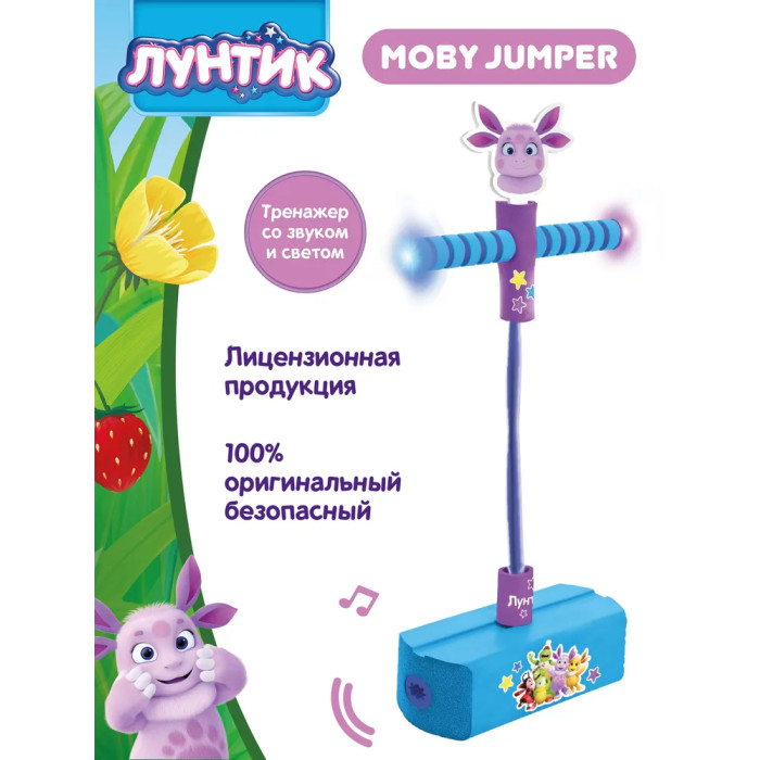  Moby Kids Jumper        