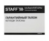  Staff Plus   STF-333 - Staff Plus   STF-333