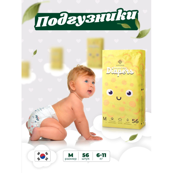  Supergreen    Premium baby Diapers  (6-11 ) 56 .