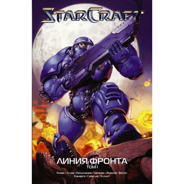    StarCraft    1