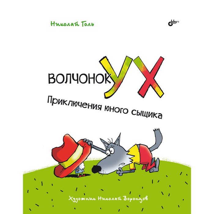  BHV-C  .   