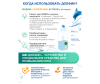       240  +    2   30 .  2  - 1_Долфин--240-мл ср-во-№1-2-г-№30-для-взрослых-гипоалл ---1-1682508960