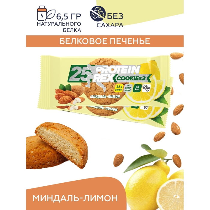  ProteinRex   COOKIE    - 170  225 