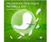  Naturella       Camomile Light Trio 52 . - Naturella       Camomile Light Trio 52 .