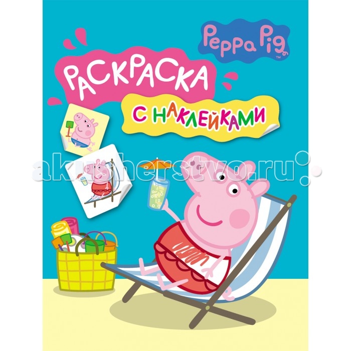    (Peppa Pig)   