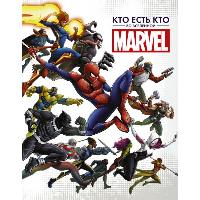         Marvel