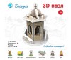  IQ Puzzle 3D     - IQ 3D    