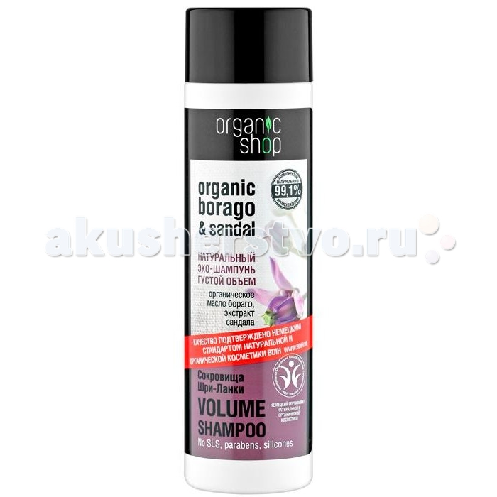  Organic shop     - 280 