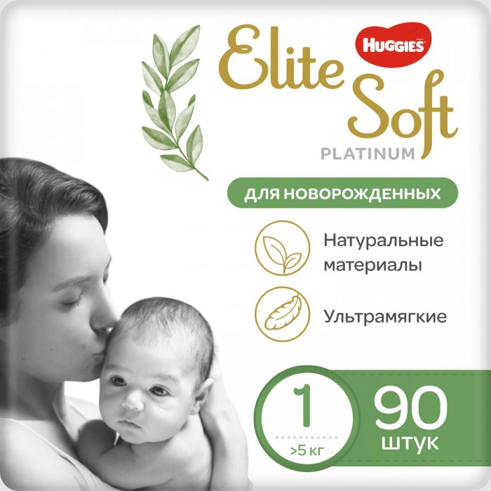  Huggies  Elite Soft Platinum   0-5  1  90 .