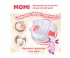  Momi Premium  NB (0-5 ) 90  - Momi Premium  NB (0-5 ) 90 