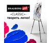  Brauberg   Art Classic   10016570  191280 - Brauberg   Art Classic   10016570  191280