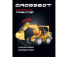  Crossbot -   - Crossbot -  