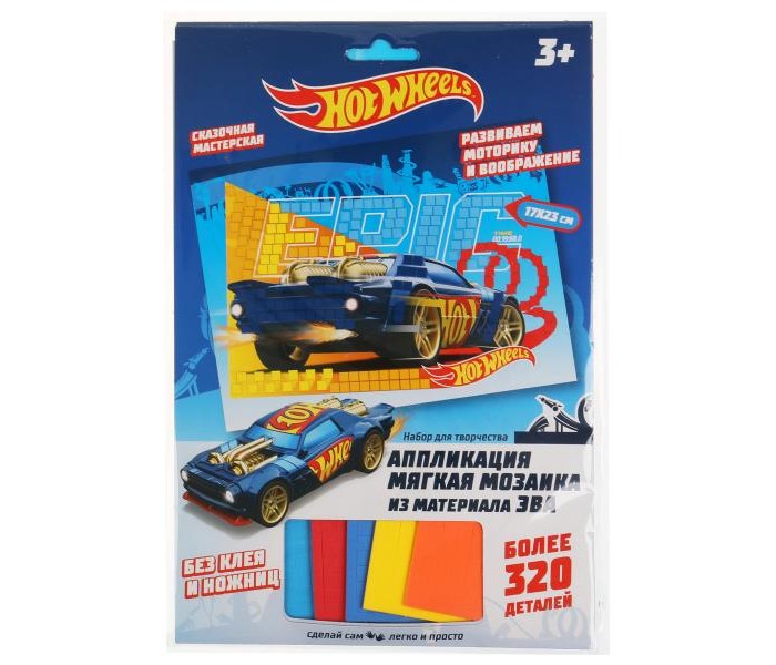  Multiart -    Hot Wheels