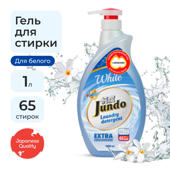  Jundo White       1 