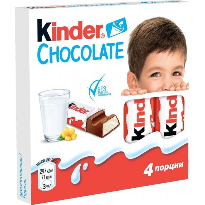  Kinder  50 