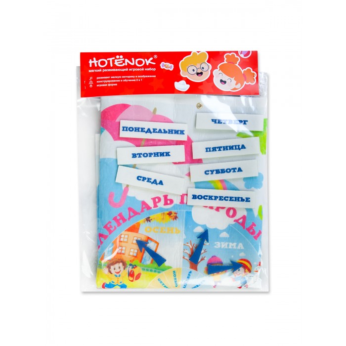  Hotenok      
