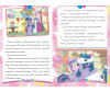     (My Little Pony) -      5 - 9785447154325_разворот_3-1679657776