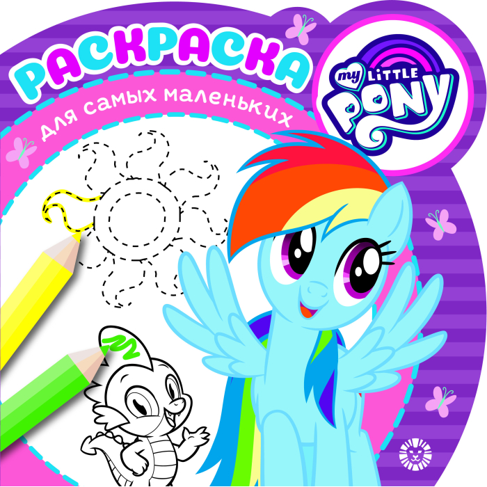     (My Little Pony)      5