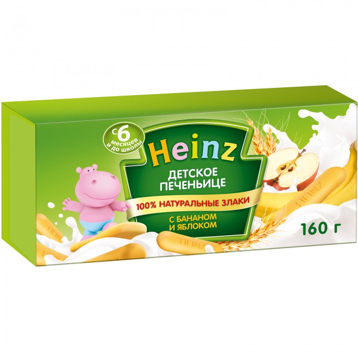  Heinz   ,   6 . 160 