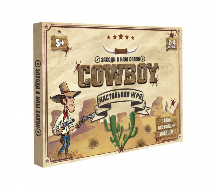  Strateg   Cowboy