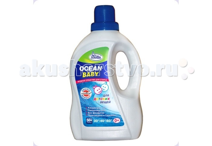  Frau Schmidt Ocean Baby        1500 