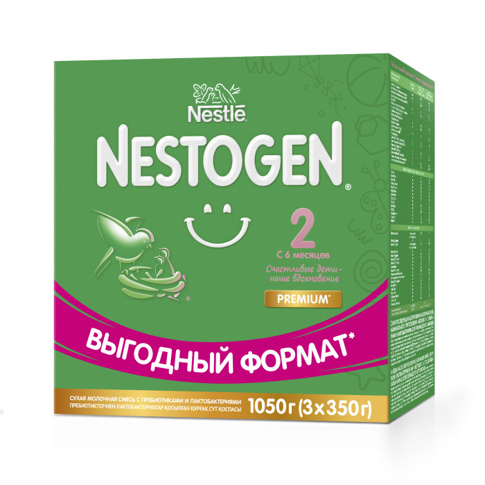  Nestogen 2     6 . 1050 