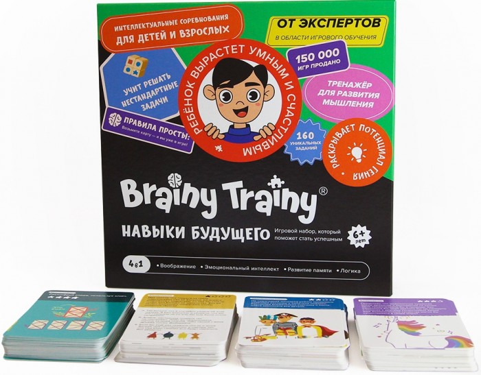  Brainy Trainy    