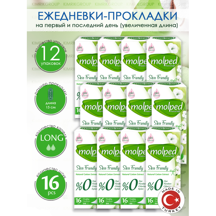  Molped   Pure&Soft Skin Friendly 16 . 12 