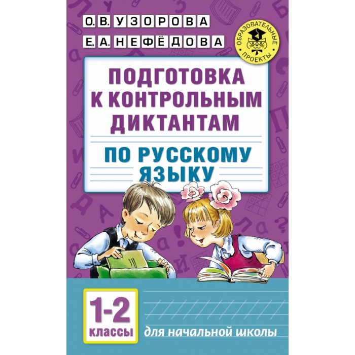           . 1-2 