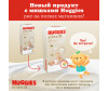  Huggies  Elite Soft   3-5  1  84 . - Huggies    1 (3-5 ) 84 .