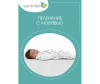  Summer Infant Swaddlepod   - Summer Infant Swaddlepod  