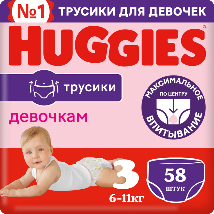  Huggies -   6-11  3  58 .