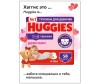  Huggies -   6-11  3  58 . - Huggies     3 (7-11 ) 58 .