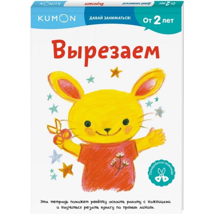   Kumon 