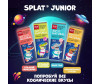  Splat Junior      611    - Splat Junior      611   