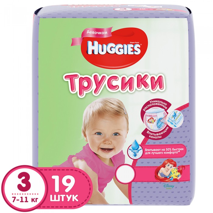  Huggies -   3 (7-11 ) 19 .