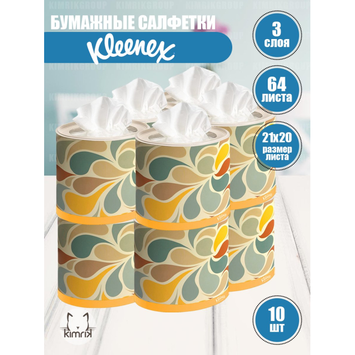  Kleenex     1064 .