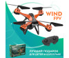  Hiper  WIND FPV - Hiper  WIND FPV