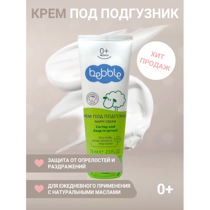  Bebble    Nappy Cream Bebble 0+ 75 