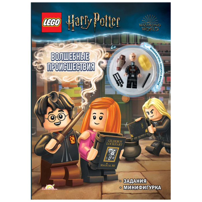  Lego Harry Potter     