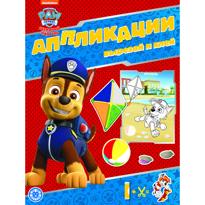    (Paw Patrol)  -  4