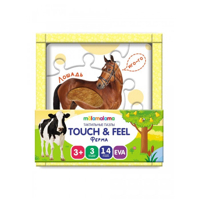  Malamalama   Touch&Feel  